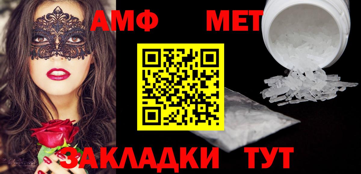 Верхняя Пышма  АМФ Premium  Амфетамин  Вход с VPN  Amphetamine 