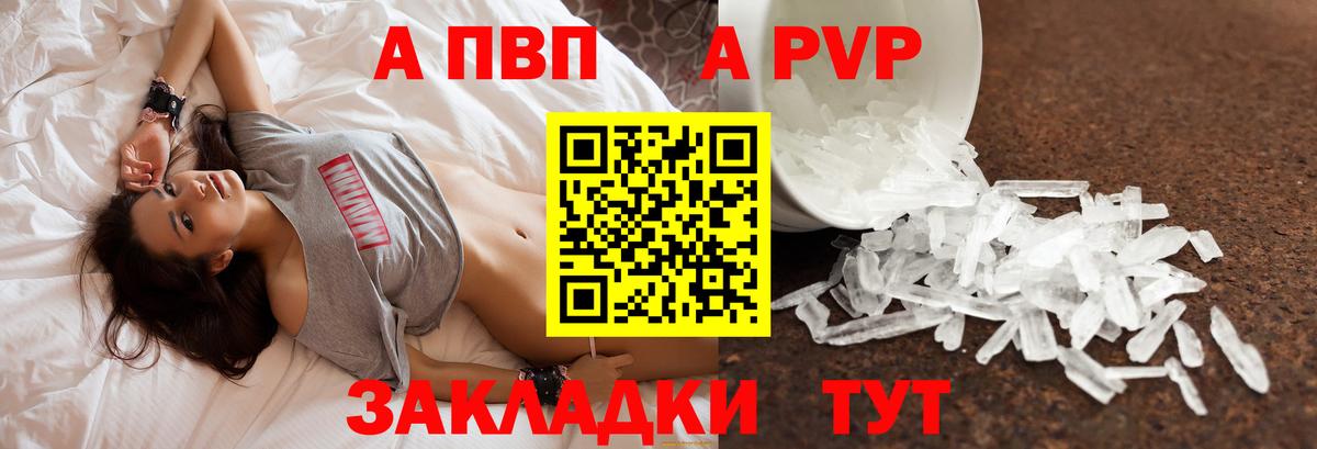 Альфа ПВП крисы CK  Вход с VPN  Alpha PVP  Верхняя Пышма 