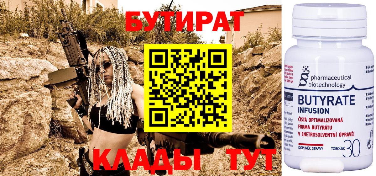 Бутират жидкий экстази  Вход с VPN  Верхняя Пышма 