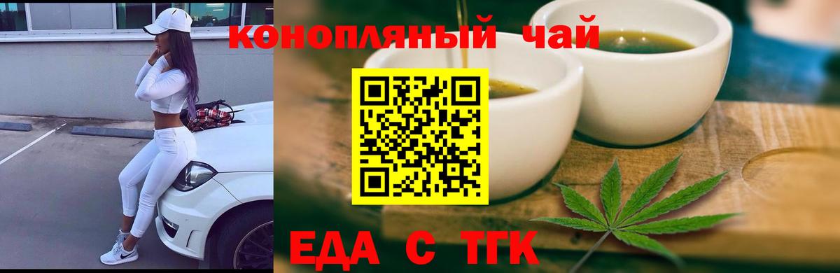 Верхняя Пышма  Печенье с ТГК марихуана  Вход с VPN 
