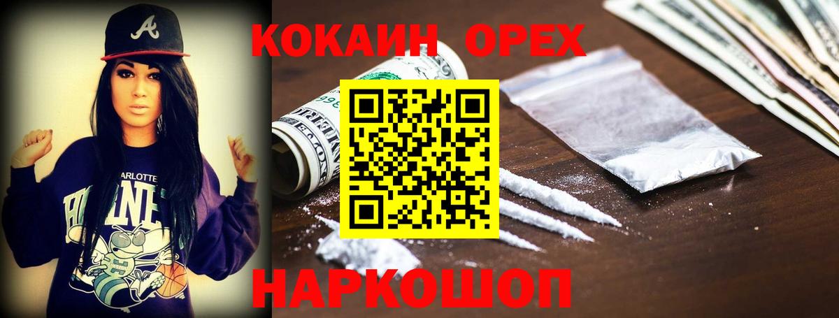 COCAIN 98%  КОКАИН FishScale  Cocaine  Вход с VPN  Верхняя Пышма 