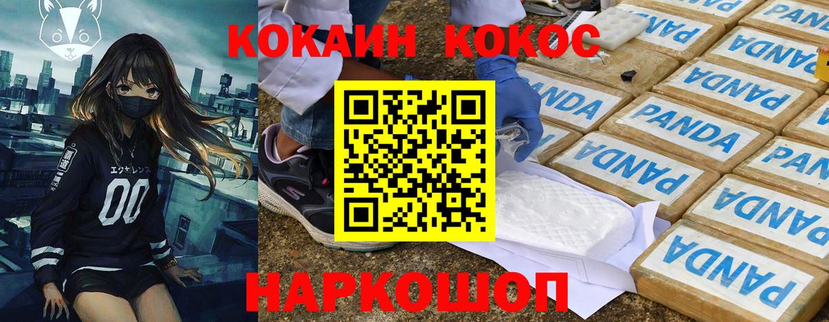 КОКАИН 99% Верхняя Пышма