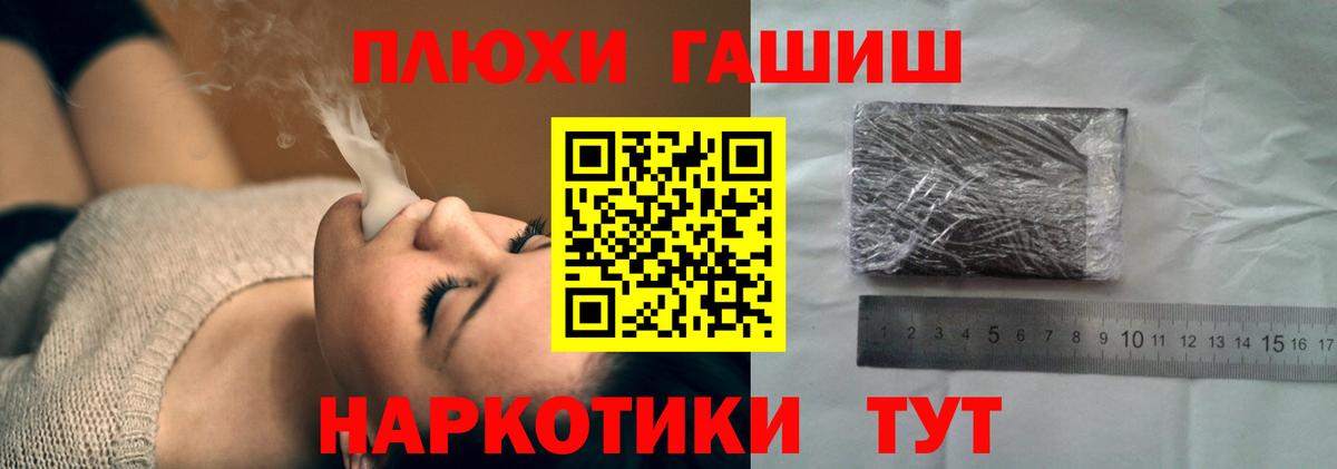 ГАШИШ убойный  Вход с VPN  ГАШИШ 40% ТГК  Верхняя Пышма 