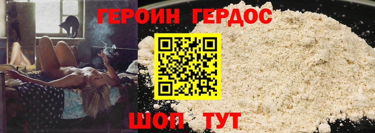 Героин афганец  Вход с VPN  Верхняя Пышма 