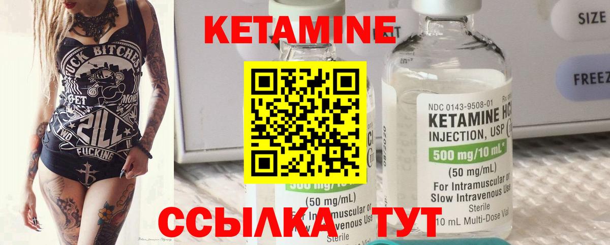 КЕТАМИН VHQ  КЕТАМИН VHQ  Вход с VPN  Верхняя Пышма 