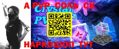 кристаллы Долгопрудный