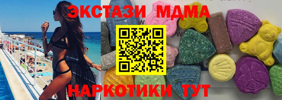 Верхняя Пышма  МДМА  MDMA Molly  Вход с VPN  МДМА Molly 