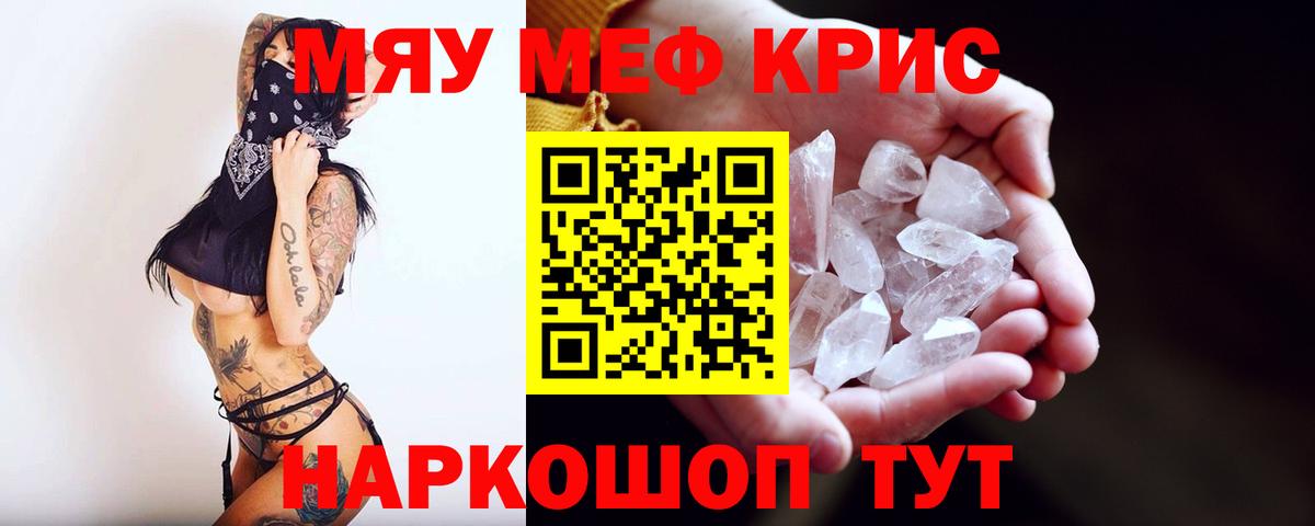 Меф мяу мяу  Вход с VPN  Меф  Верхняя Пышма  Мефедрон мука 