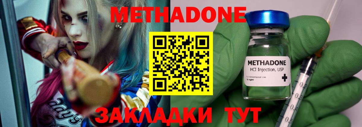 Верхняя Пышма  МЕТАДОН methadone  Вход с VPN 