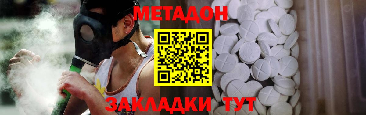 Метадон VHQ Верхняя Пышма